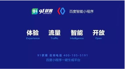 梅州91獲客總部 深耕互聯(lián)網信息服務，助力企業(yè)精準獲客
