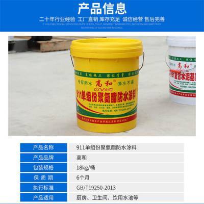 四川聚氨酯防水涂料 卓越延伸性與高強(qiáng)度，構(gòu)筑可靠防水屏障