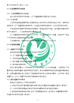 加強(qiáng)VOCs監(jiān)管能力建設(shè) 關(guān)于發(fā)布《環(huán)境保護(hù)產(chǎn)品認(rèn)證實(shí)施規(guī)則 環(huán)境空氣揮發(fā)性有機(jī)物氣相色譜連續(xù)監(jiān)測(cè)系統(tǒng)》的通知